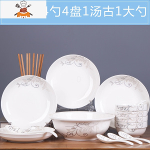 景德镇18件碗碟套装 家用陶瓷4人吃饭碗盘子菜盘面碗汤碗简约组合 金枝玉叶4碗4盘4勺4筷1汤古1汤勺 敬平