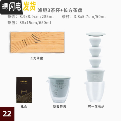 三维工匠整套功夫茶具套装家用简约茶盘便携套组现代客厅陶瓷盖碗茶壶茶杯 22玻璃套组+长方盘(礼盒装/适合送礼) 7件