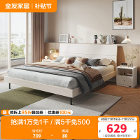 全友家居 床现代简约风卧室家具木纹床环保饰面双人床