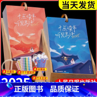 精美礼盒装2025年-知乎日历-赤红 [正版]2025新款 十点读书日历礼盒装扫码听书10点读书可以听书的日历台历365