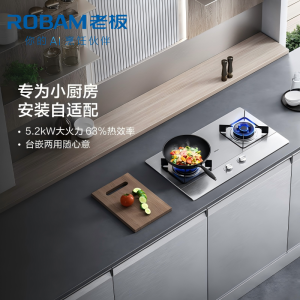 老板(Robam)5.2kW不锈钢燃气灶双眼灶 单灶具台嵌两用灶煤气炉煤气灶 炉灶带熄火保护小尺寸32G91A天然气