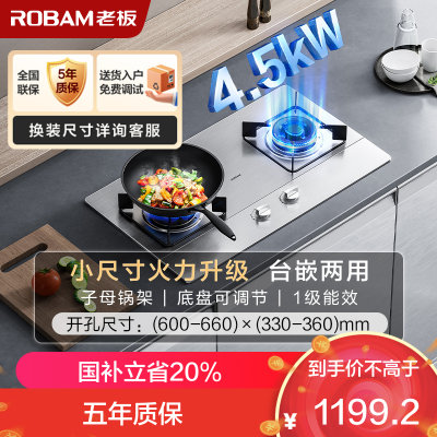 老板(ROBAM) 燃气灶升级5.2kW 单灶具 双眼灶 燃气灶台嵌两用 天然气灶32G91A (天然气)