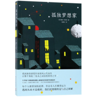 音像孤梦想(英)戴维·巴尼特|译者:刘勇军