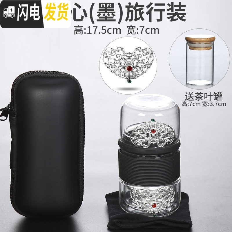 三维工匠玻璃旅行茶具套装便携式包一体一壶二杯功夫简易单人飘逸杯泡茶壶 (贴银饰)霜心(墨)旅行+小茶罐