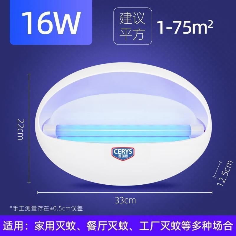 西瑞思 粘捕式灭蝇灯 高效灭蚊灯 XRS-DSNG/个