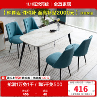 [休闲家具]全友家居 现代北欧餐桌椅餐厅家具组合休闲餐桌/餐椅