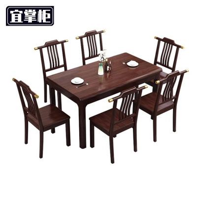 宜掌柜木质餐桌