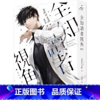 [正版]在途 轻小说 全知读者视角 1 轻小说 港台原版 singNsong 深空出版 韩国现象级网路小说 台版繁体