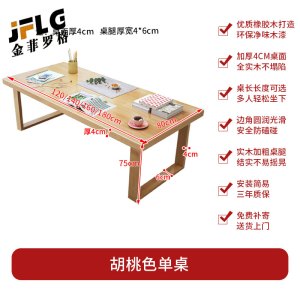 苏宁 金菲罗格 办公家具 简约办公图书馆实木书桌长条桌 原木色1.2米单桌