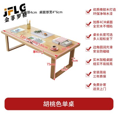 金菲罗格 实木茶桌椅组合 原木色1.2米单桌