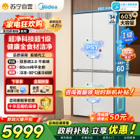 [自营]美的冰箱变频十字对开门冰箱BCD-603WUSPZM(E)海贝白603升双循环自动除霜净味杀菌干湿分储