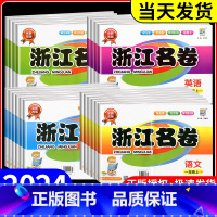 [ 组套❤️2本]语文+数学 人教版 五年级上 [正版]浙江名卷 一二年级三年级四年级五年级六年级上册下册语文数学英