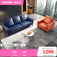 全友家居 现代时尚牛皮沙发 进口牛皮 实木内架 金属脚 客厅沙发 多色多组合皮艺沙发