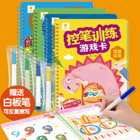 [正版图书]幼儿园控笔训练游戏卡 汉语拼音连线条数字点阵线面运笔儿童2-3-4-5-6岁学控笔训练思维趣味启蒙儿童书写绘