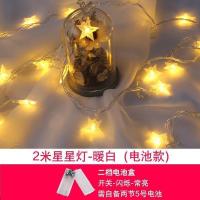 家柏饰(CORATED)新年春节过年星星灯饰卧室装饰房间布置小彩灯闪灯串灯满天星 2米灯星星-暖白(电池款)
