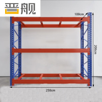 晋舰货架重型横梁式货架物流仓储加厚托盘式货架250*100*200/层1吨不含层板3层