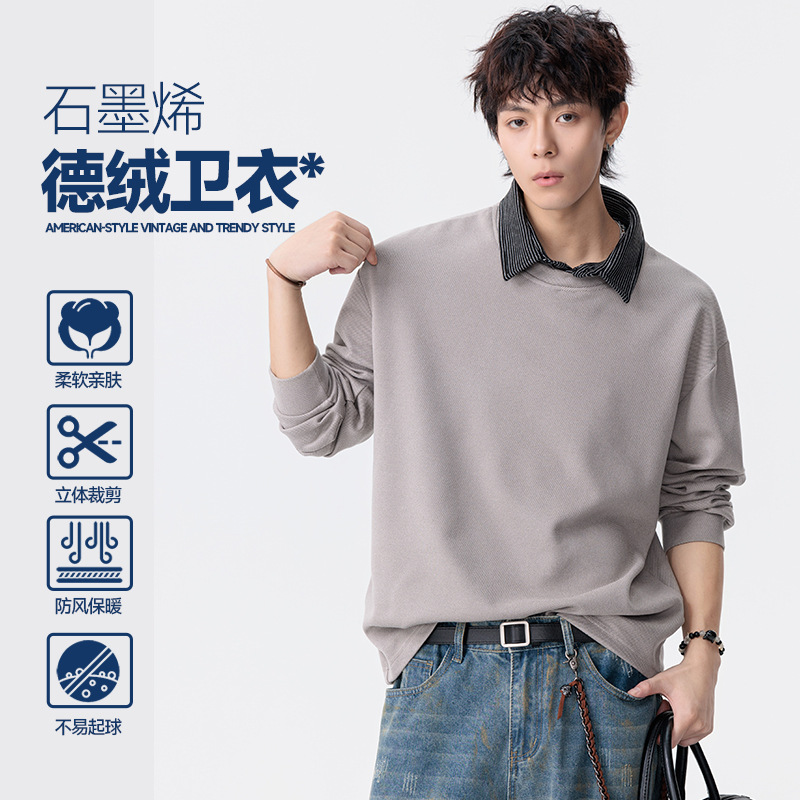 男装秋冬季保暖假两件衬衫领卫衣男士加绒韩版潮流休闲宽松打底衫