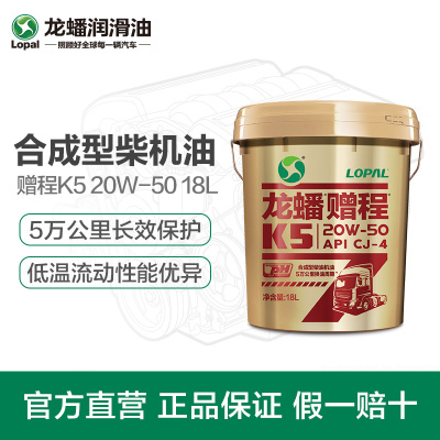 柴油机油 龙蟠赠程 K5 合成型 CJ-4 20W-50 18L