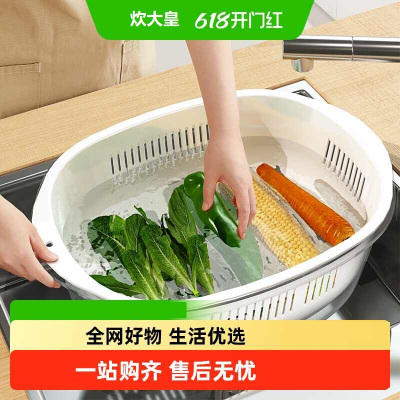 炊大皇沥水篮洗菜盆双层加厚厨房家用洗水果淘米菜篮子滤水盆客厅