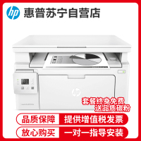 惠普(hp)M132a黑白激光多功能打印机一体机打印复印扫描三合一复印机扫描 A4家用办公文档试卷替代126A 套餐4
