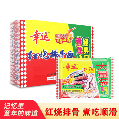 幸运方便面红烧排骨面整箱100g*24袋装8090怀旧零食泡面干脆面单包料零食小吃加班熬夜食品红烧排骨面整箱100g*24袋装