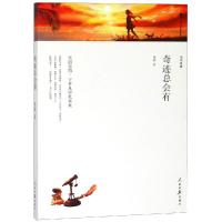 正版新书]奇迹总会有/名家文丛池莉9787511553768