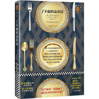 [M]了不起的盖茨比/(美)菲茨杰拉德作品-9787549625086