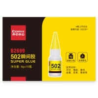 齐心 B2699 502瞬间胶 透明 10支装