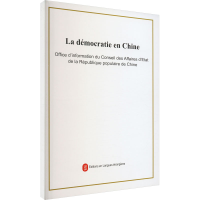 [M]中国的民主-9787119129679