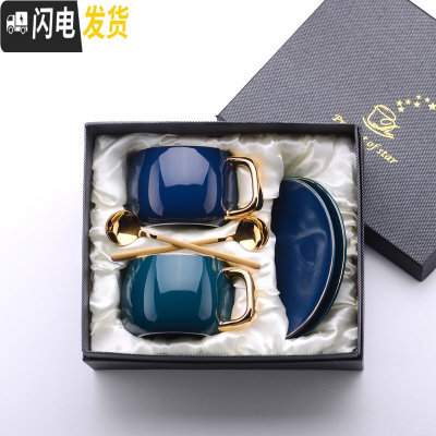 三维工匠创意描金咖啡杯欧式小陶瓷杯家用办公下午茶杯子咖啡杯碟套装 淑女款-蓝宝绿对杯-礼盒装咖啡器具