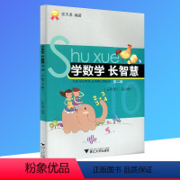 [正版]学数学 长智慧 五年级下册 第10册 小学生5年级数学同步练习册数学必刷题思维培养训练口算速算专项训练计算题强