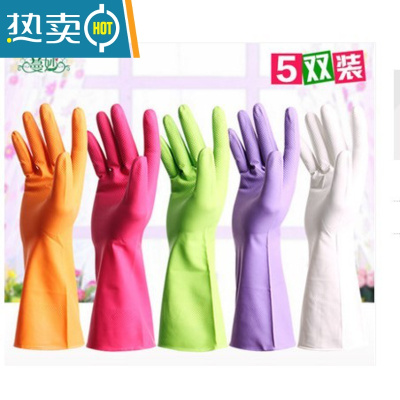 敬平厨房洗衣防水耐用型女薄款橡胶胶皮无味清洁洗碗家用手套小号 5付装艾丽胶薄款[发2色] M