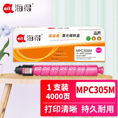海得MP C305C粉盒TF-MPC305M红色4K适用理光Aficio MP C305SP复合机
