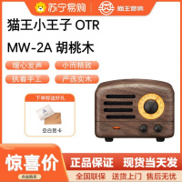 猫王音响猫王小王子无线蓝牙小音箱复古手工原木收音机 胡桃木