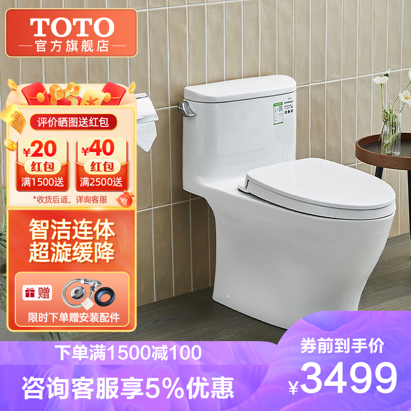 【toto坐便器马桶】报价行情_排行_品牌_参数_怎么样_图片_商家-苏宁