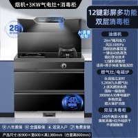 旺厨好太太 900气电集成灶 自动清洗侧吸下排式烟机一体灶 油烟机燃气灶消毒柜家用烟灶消一体 新款智控语音 天然气