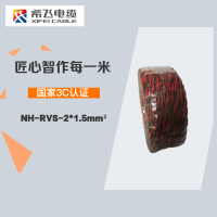 希飞牌 电线电缆NH-RVS-2*1.5mm² 铜芯耐火双绞电线 100米/卷