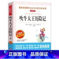 吹牛大王历险记 [正版]全集绿山墙的安妮原版 四年级课外书阅读 五年级课外阅读书籍阅读经典书目小学生儿童书籍读物青少年无