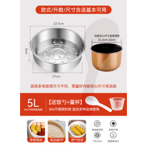 [补贴10%]适用美的电饭锅蒸笼4l5升3l电饭煲蒸架1.6蒸格蒸屉通用配件不绣钢