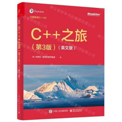 [N]C++之旅(第3版英文版)-9787121472503