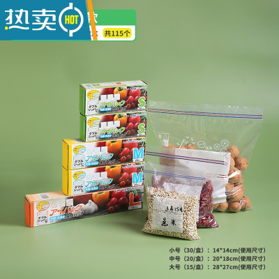敬平密封袋保鲜袋家用冰箱专用密实袋冷冻食物收纳袋塑封口分装 [热卖❤双筋标准款]大中中小小组合共115个 1