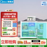 美的(Midea)家用电冰箱 45升单门迷你租房宿舍办公室家用冷藏美妆可用节能安静运行BC-45M