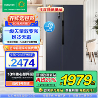 容声(Ronshen) 609升对开门冰箱 两门双变频节能一级能效CAA离子除菌净味 国补 BCD-609WD11HP
