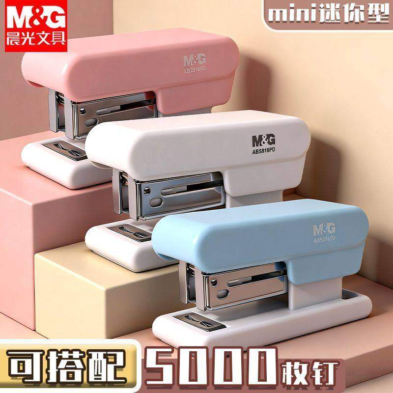 晨光 mini12号订书机套装迷你白色可装订12页纸附500枚钉26/6简约纯色ABS916PD