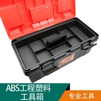 世联高档全塑工具箱 14寸 个