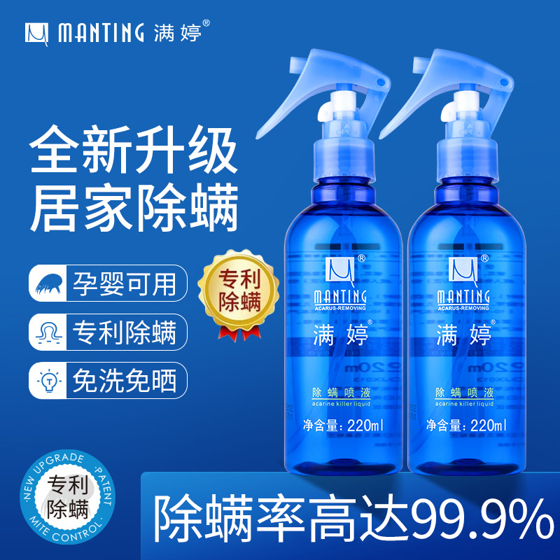 螨虫喷雾怎么样 螨虫喷雾好不好 螨虫喷雾价格 评价 图片 苏宁易购 螨虫喷雾怎么样 螨虫喷雾好不好 螨虫喷雾价格 评价 图片 苏宁易购