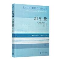 正版新书]泪与盐[意],皮埃罗·巴尔托洛,[意],莉迪亚·提洛塔97