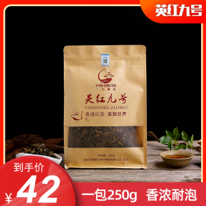 一分耕耘 密封牛皮纸袋功夫红茶 红茶正品英红九号浓香型 1959英德红茶 茶叶散茶 广东特产 250g 透明牛皮袋250g