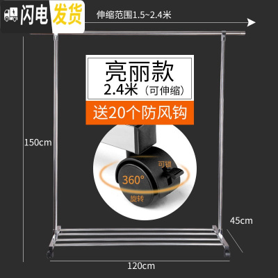 三维工匠晾 晒架子挂衣服落地家用单杆阳台简易卧室不锈钢折叠室内凉衣架 亮丽款240cm(置物架+可伸缩+万向轮) 晾晒架
