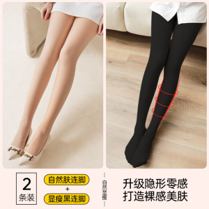 浪莎裸感光腿神器秋冬季加绒加厚肉色丝袜春秋薄款防勾丝连裤袜